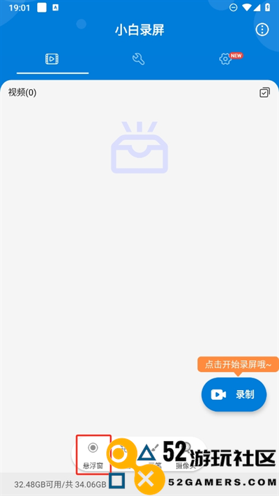 小白录屏2025新版v3.0.9._小白录屏2025最新绿色版下载