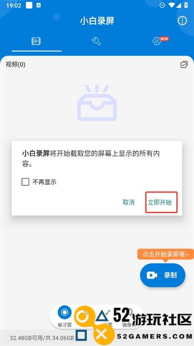 小白录屏2025新版v3.0.9._小白录屏2025最新绿色版下载