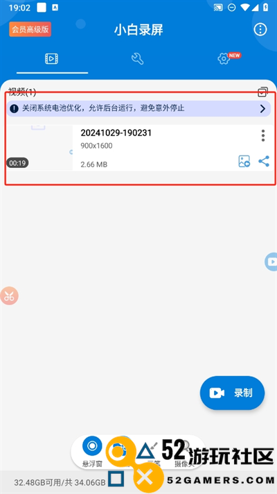 小白录屏2025新版v3.0.9._小白录屏2025最新绿色版下载