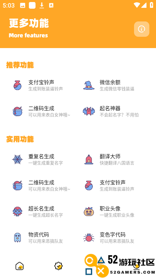 杰宝画质怪兽高级版v3.04_杰宝画质怪兽正式版下载