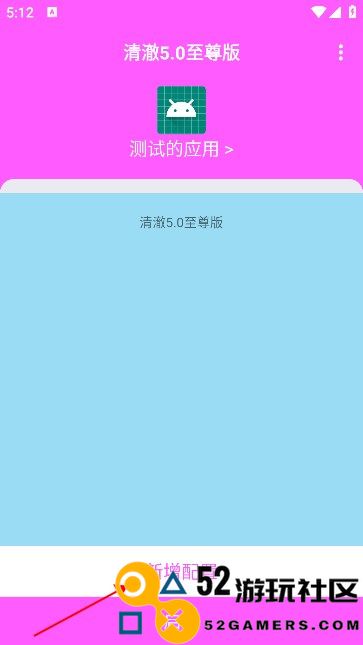 清澈弱网高级版v5.0_清澈弱网最新绿色版下载