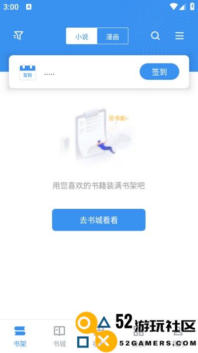 藏书阁小说新版v2.6.5_藏书阁小说正式版下载