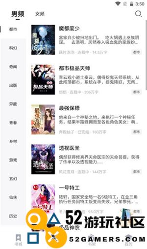 藏书阁小说新版v2.6.5_藏书阁小说正式版下载