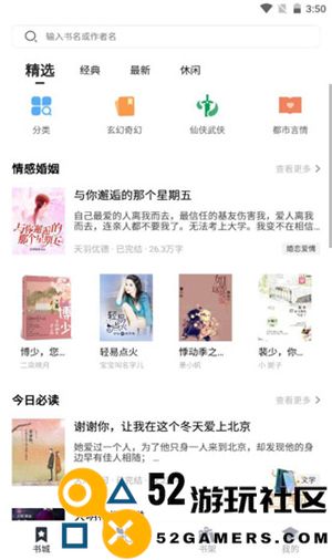 藏书阁小说新版v2.6.5_藏书阁小说正式版下载