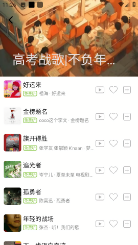 CC音乐TV版官服最新版v1.1_CC音乐TV版正式版下载