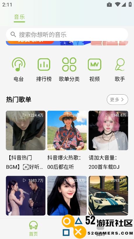 CC音乐TV版官服最新版v1.1_CC音乐TV版正式版下载