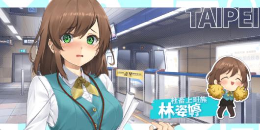 《台湾恋爱物语》游戏独特特色与玩法详解