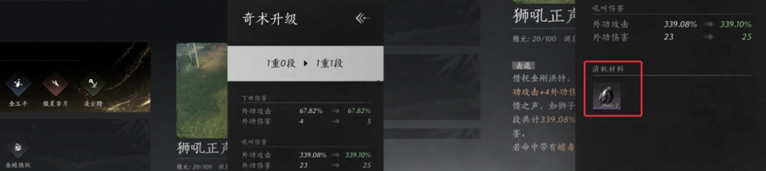《燕云十六声》突破奇术升级实例详细解析与方法分享