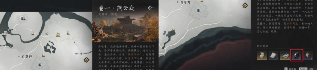 《燕云十六声》中奇术升级材料的获取途径详解