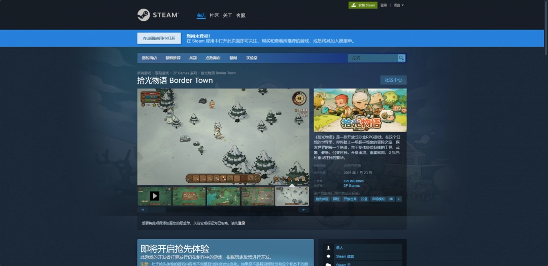 《拾光物语》游戏下载安装详细步骤指南分享