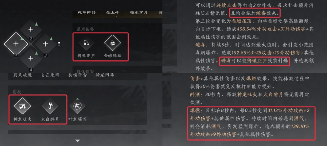 《燕云十六声》奇术进阶解析与推荐选择指南
