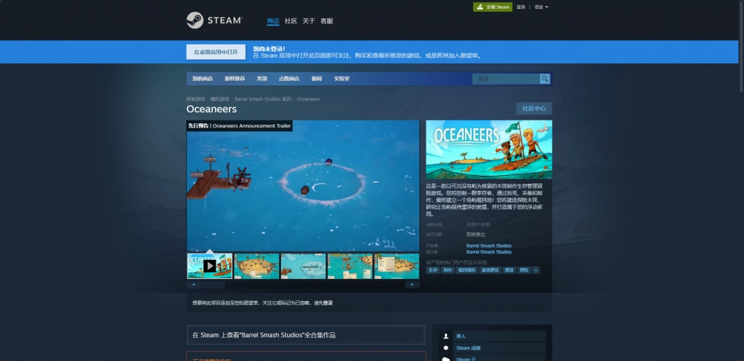 《Oceaneers》游戏的下载安装地址及相关信息介绍