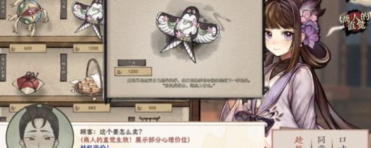 《仙乡小千金》下载地址及游戏特色详细介绍