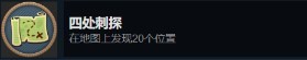 《禁闭求生》中如何有效进行四处刺探的策略与技巧分析