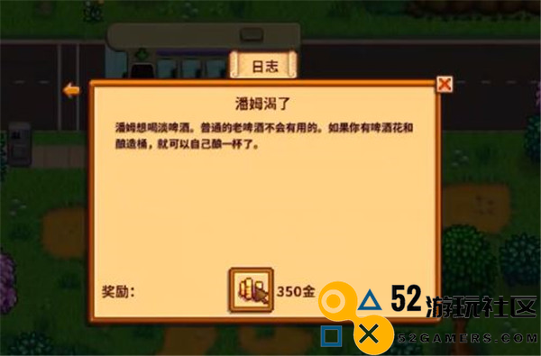 《星露谷物语》探秘淡色啤酒的制作技巧与步骤详解