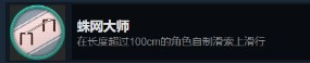 《禁闭求生》中蛛网大师的攻略与技巧分享