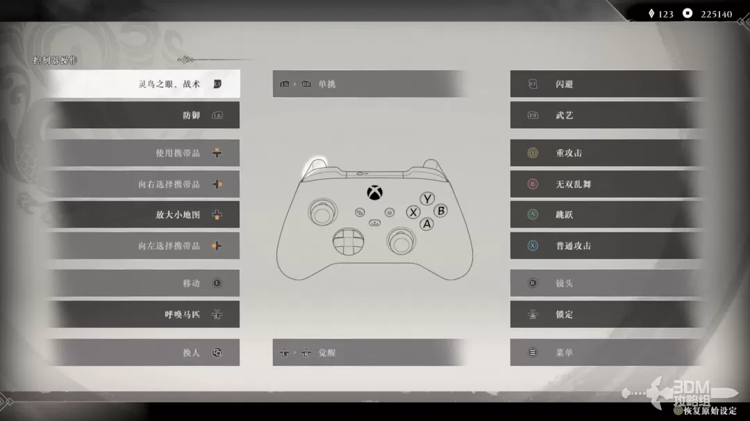《真三国无双：起源》游戏操作与按键详解指南