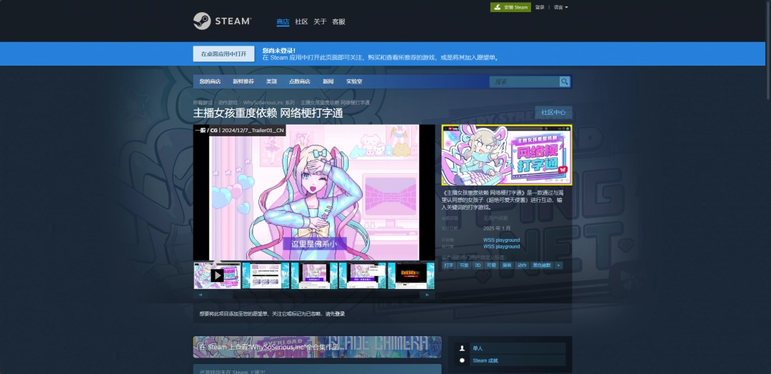 《用户女孩高度依赖网络梗打字工具》下载安装详细教程分享