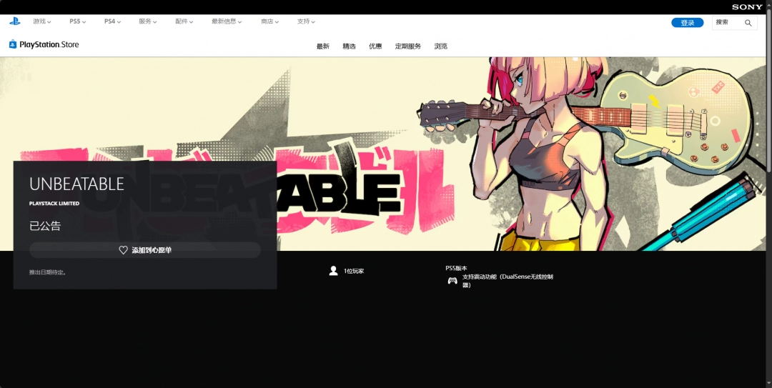 《UNBEATABLE》游戏下载与安装详解教程分享
