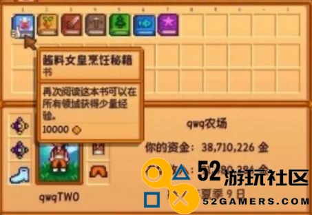 《星露谷物语》酱料女皇的独特烹饪秘籍获取攻略详解
