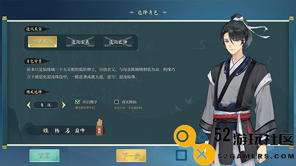 《造化仙缘》独特玩法与精彩内容全面解析