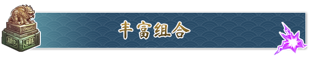 《造化仙缘》独特玩法与精彩内容全面解析