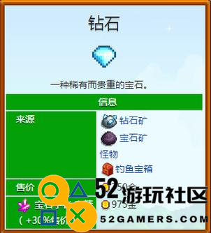 《星露谷物语》中钻石的主要用途与收集技巧详解