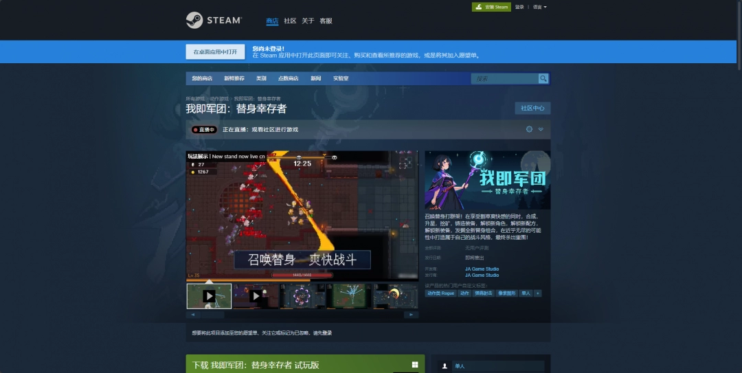 《我即军团：替身幸存者》游戏各大老湿的详细介绍与分析
