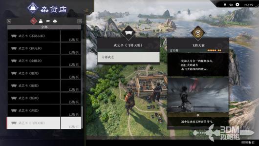 《真三国无双：起源》第二周目玩法详解与体验分享