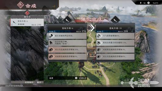 《真三国无双：起源》第二周目玩法详解与体验分享