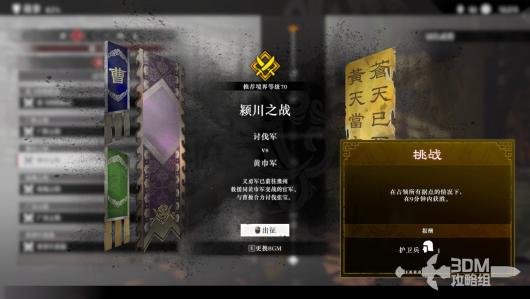 《真三国无双：起源》第二周目玩法详解与体验分享