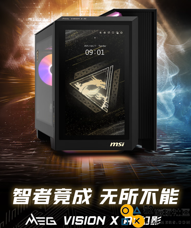 微星MEGVISIONXAI创新主机重磅发布：RTX5080带来前所未有的AI互动体验