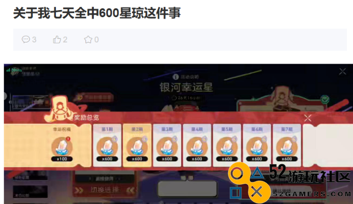 星铁玩家的财富梦想，谁不想一搏50万星琼的荣耀呢？