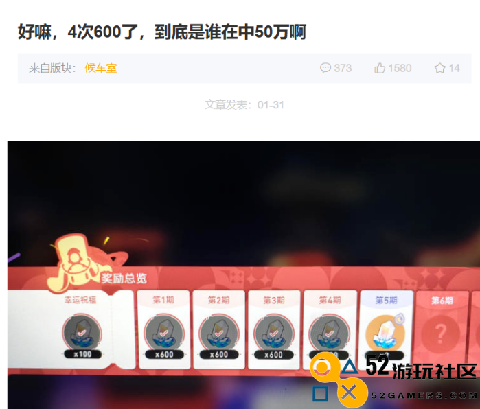 星铁玩家的财富梦想，谁不想一搏50万星琼的荣耀呢？