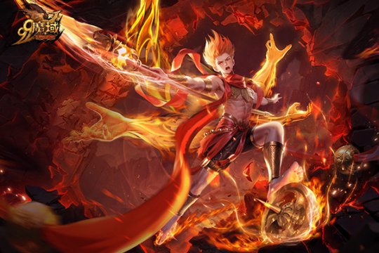 七色莲火怒焚天地！《魔域》