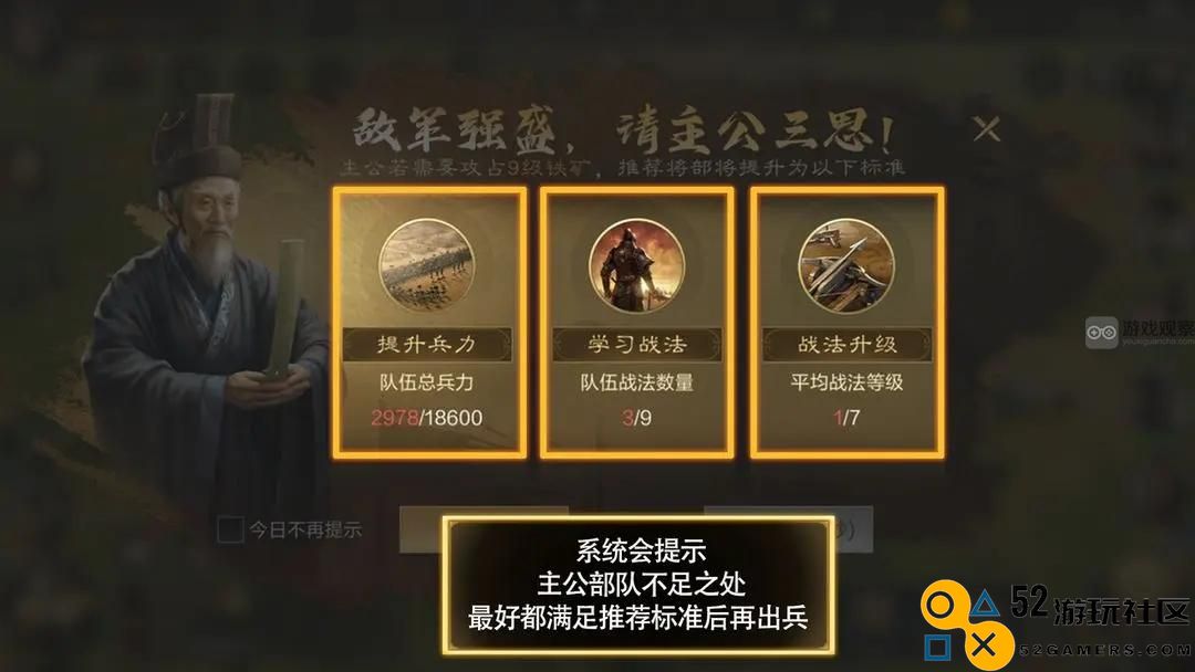三国游戏中谋划天下的打地技巧与攻略分享