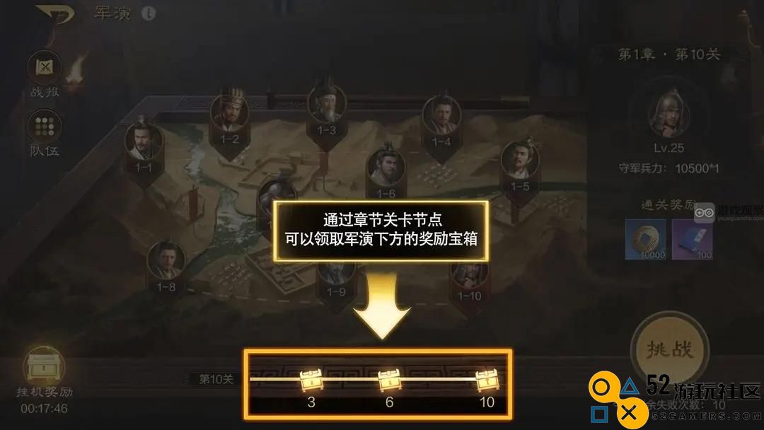 三国谋定天下军演玩法全面解析与实用攻略分享