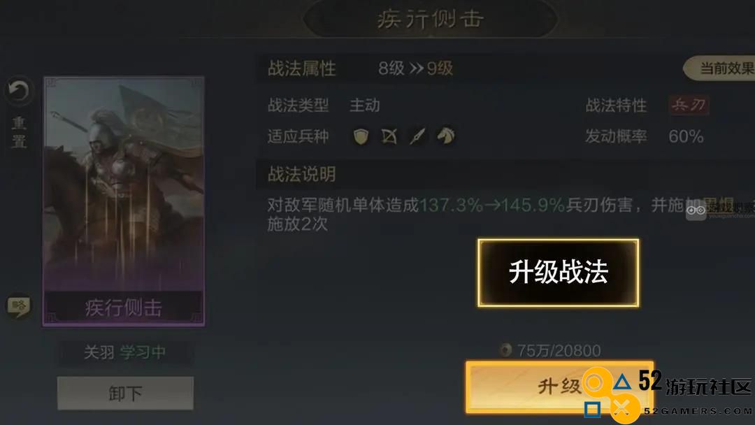 三国时代权谋与资源管理全攻略详解