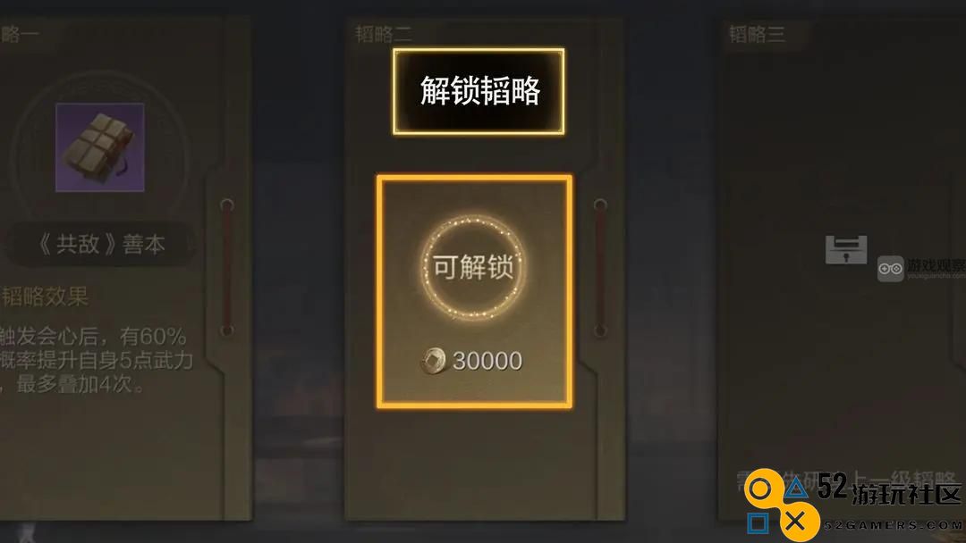 三国时代权谋与资源管理全攻略详解