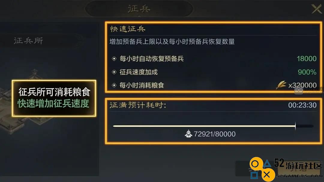 三国时代权谋与资源管理全攻略详解