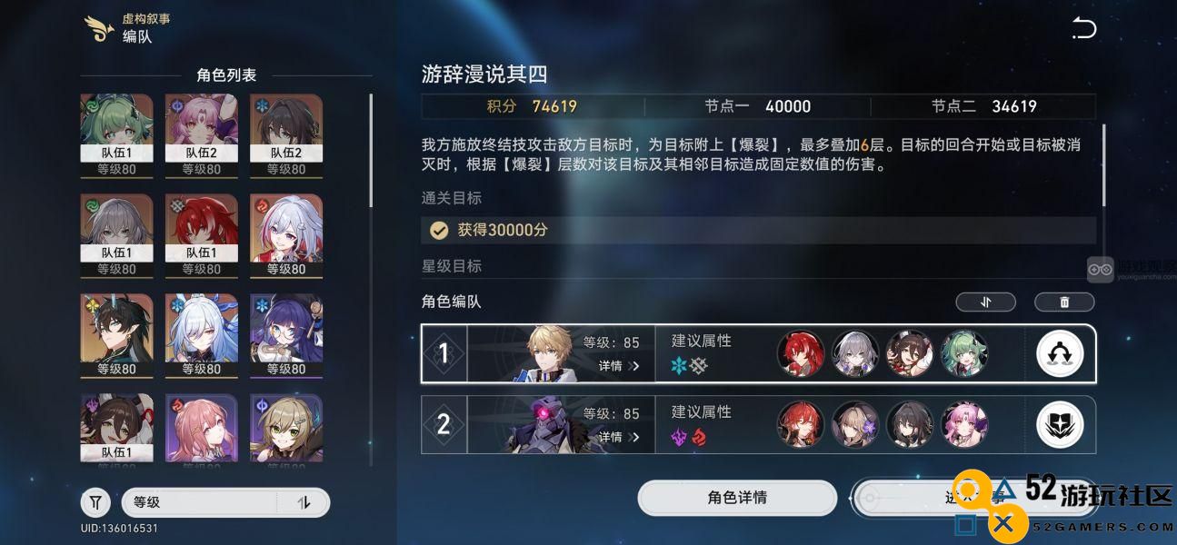 崩坏星穹铁道虚幻叙事与诡异盛宴角色阵容推荐攻略