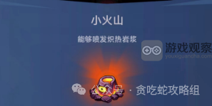 贪吃蛇无尽大作战熔岩洞穴关卡攻略秘籍分享