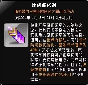 冒险岛6转经验减少情况详细数据分析与总结