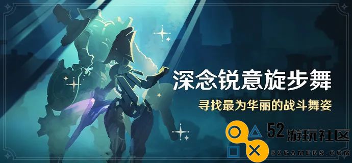 原神深念锐意旋步舞活动详细玩法与攻略解析