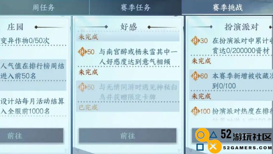逆水寒手游与无情同行探秘神秘白鸟赠送限定卡牌攻略大全