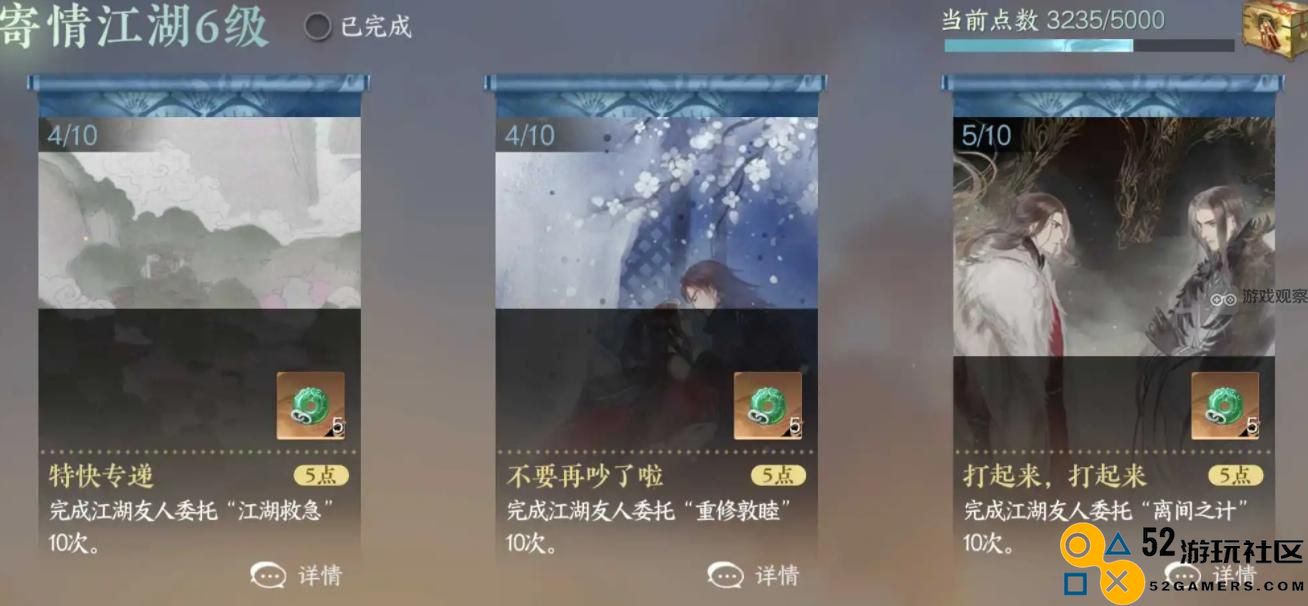 逆水寒手游江湖朋友任务成就达成指南与技巧详解
