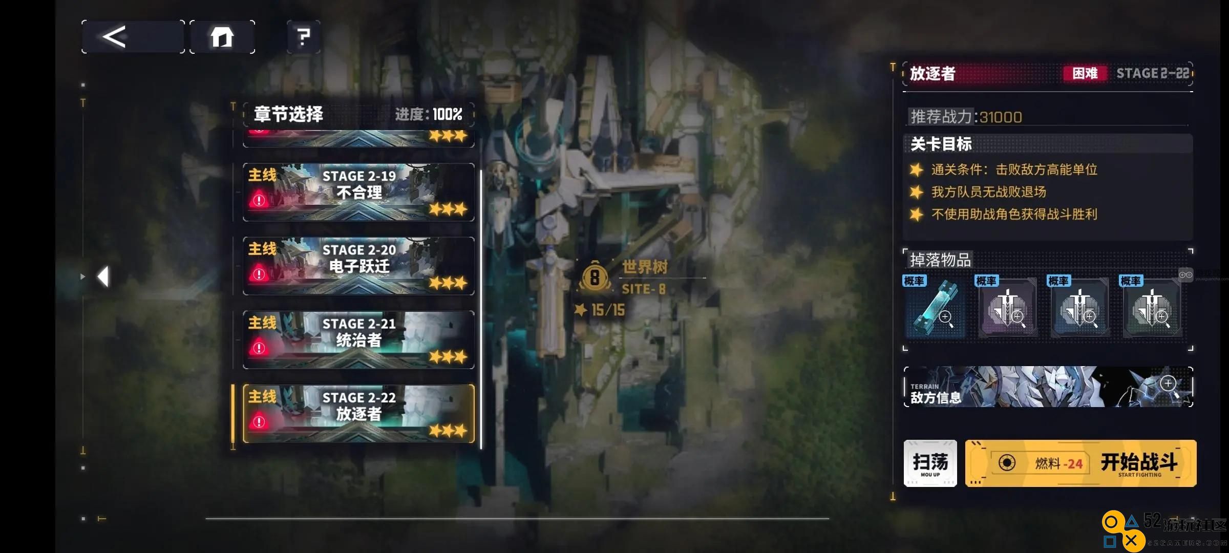 交错战线困难2-22简易通关技巧与攻略分享
