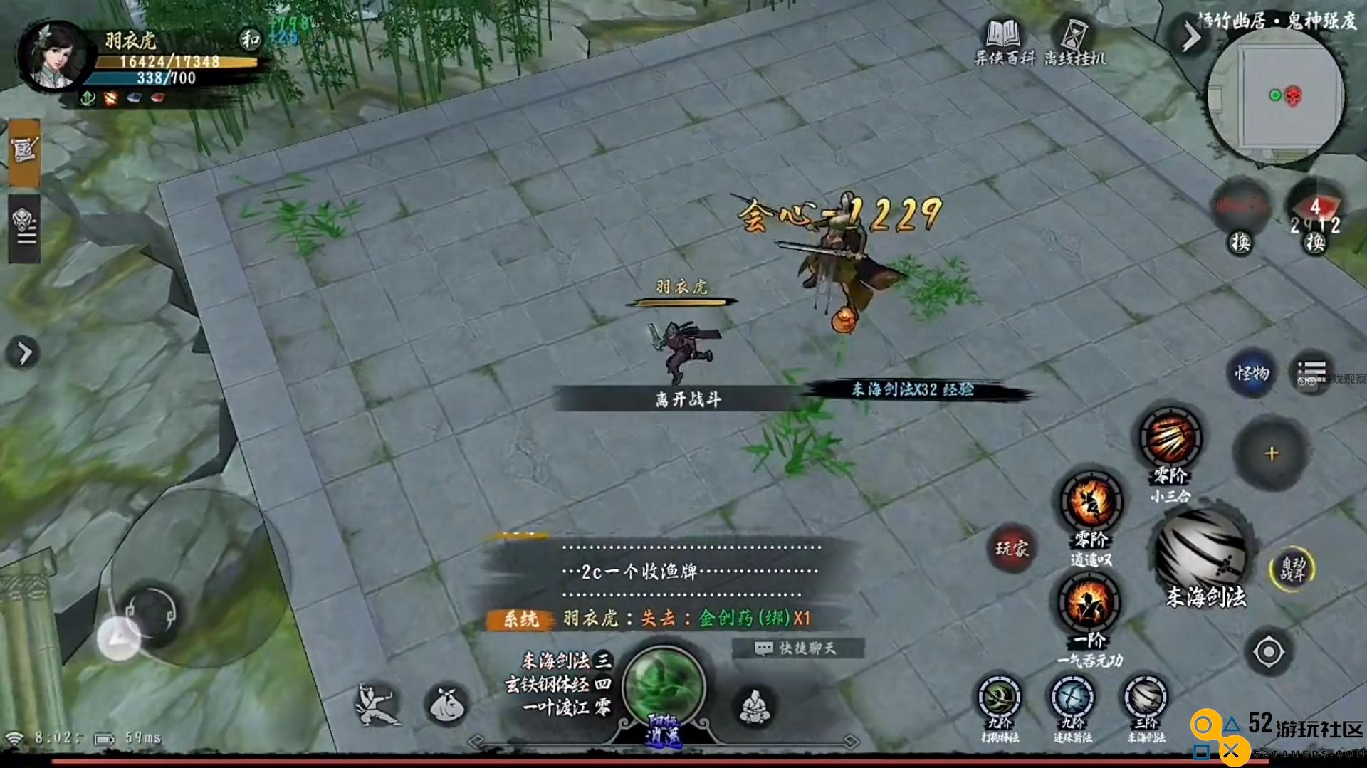 异侠传道消魔长梧竹幽居鬼神强度挑战战术详解