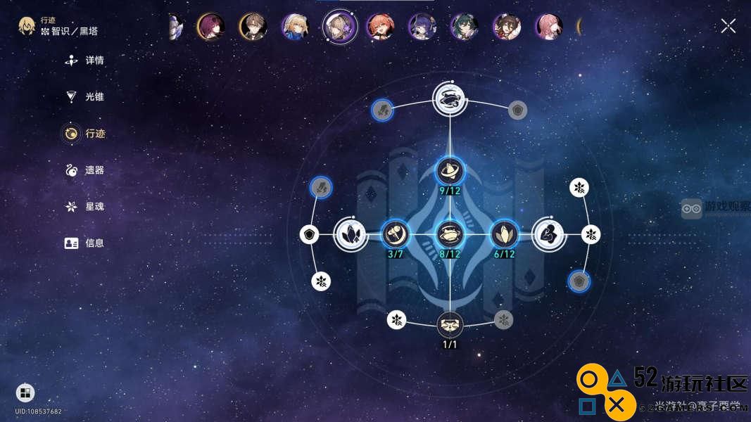 崩坏星穹铁道游辞四满星攻略深入分析与技巧分享
