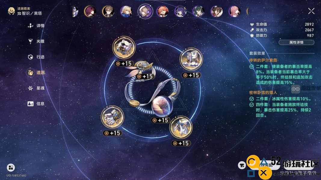 崩坏星穹铁道游辞四满星攻略深入分析与技巧分享